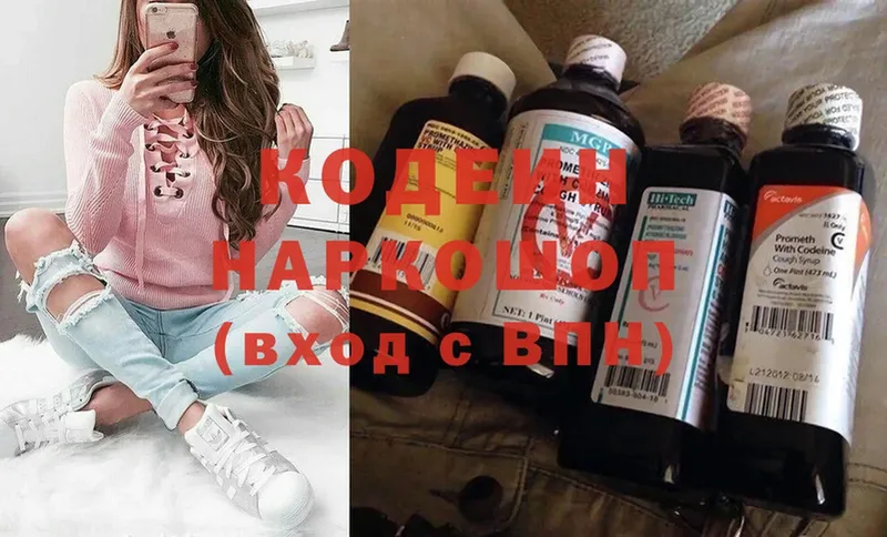 Кодеиновый сироп Lean Purple Drank  MEGA маркетплейс  Бирск  закладка 