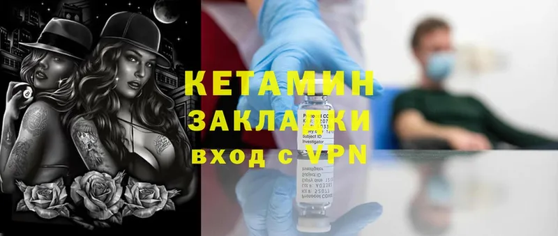 КЕТАМИН ketamine  Бирск 